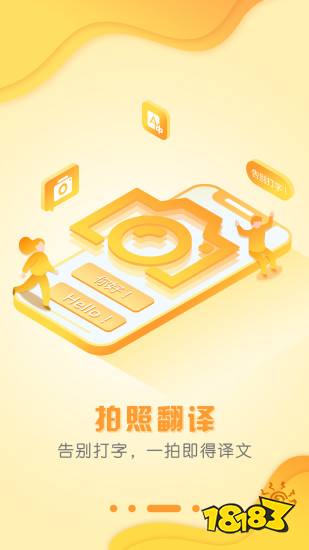 翻译软件哪个好用app_金山词霸下载_实时翻译app排行榜