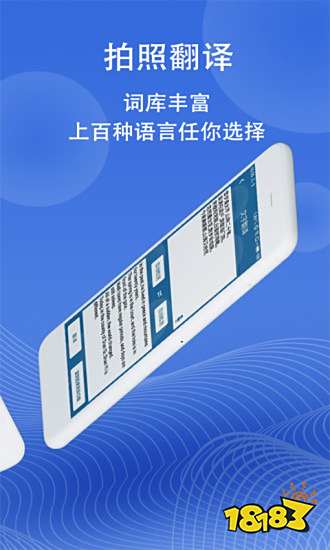 实时翻译app排行榜_翻译软件哪个好用app_金山词霸下载