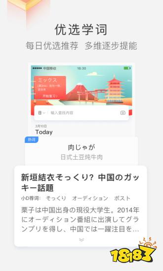金山词霸下载_翻译软件哪个好用app_实时翻译app排行榜