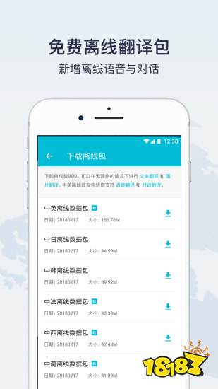 翻译软件哪个好用app_实时翻译app排行榜_金山词霸下载