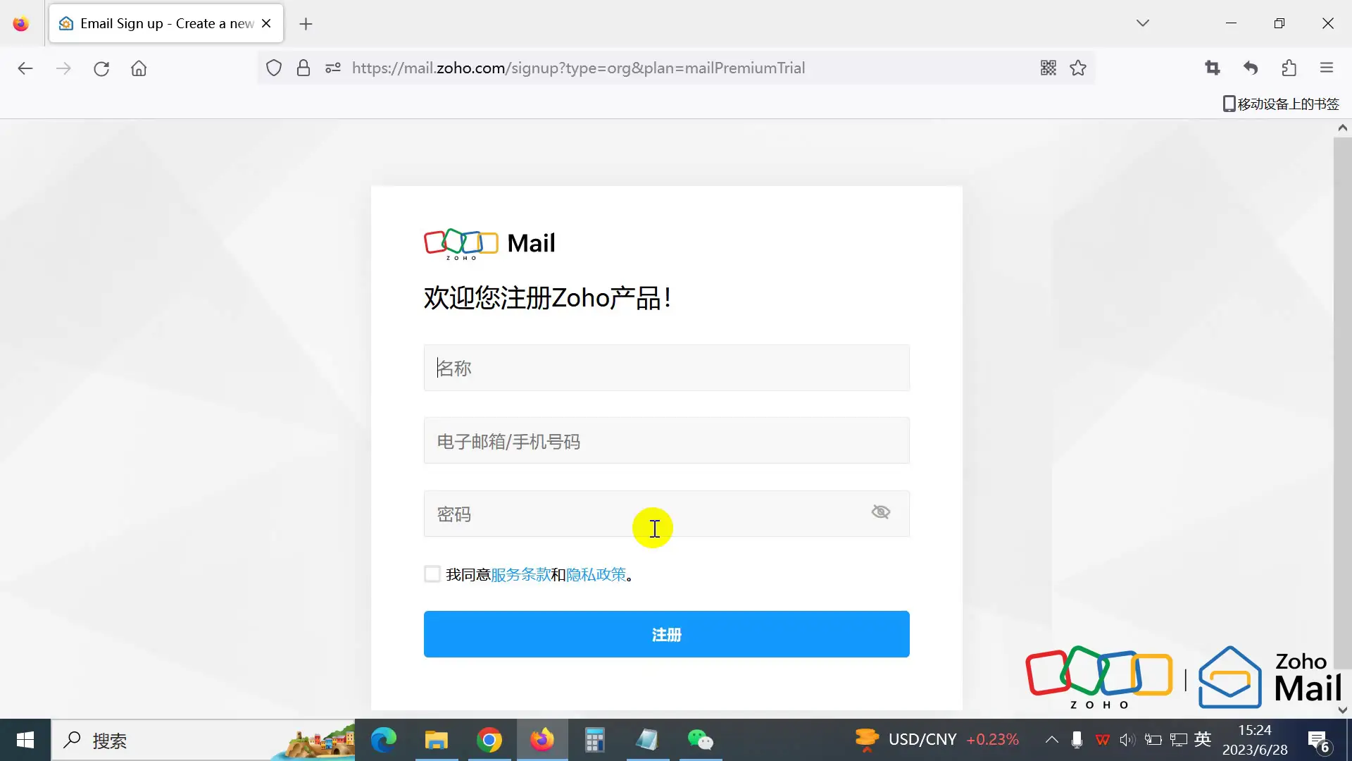 电子邮箱作用重要性用途选择注册管理_一个有用的电子邮件_Zoho邮箱优势特点注册流程