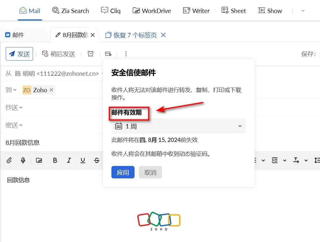 电子邮件抄送密送功能_邮件合并技巧_一个有用的电子邮件