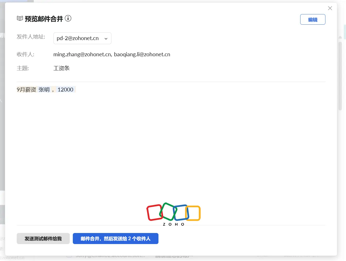 邮件合并技巧_电子邮件抄送密送功能_一个有用的电子邮件