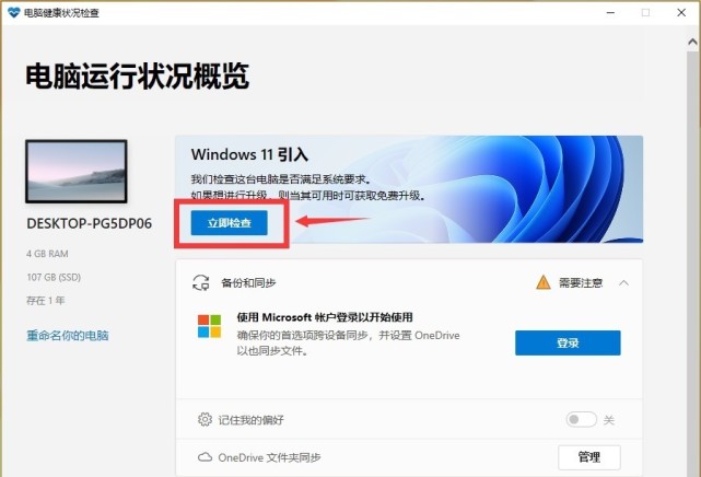 Windows 10 升级到 Windows 11 系统要求_Windows 11 最低配置要求_win7系统32位下载官方