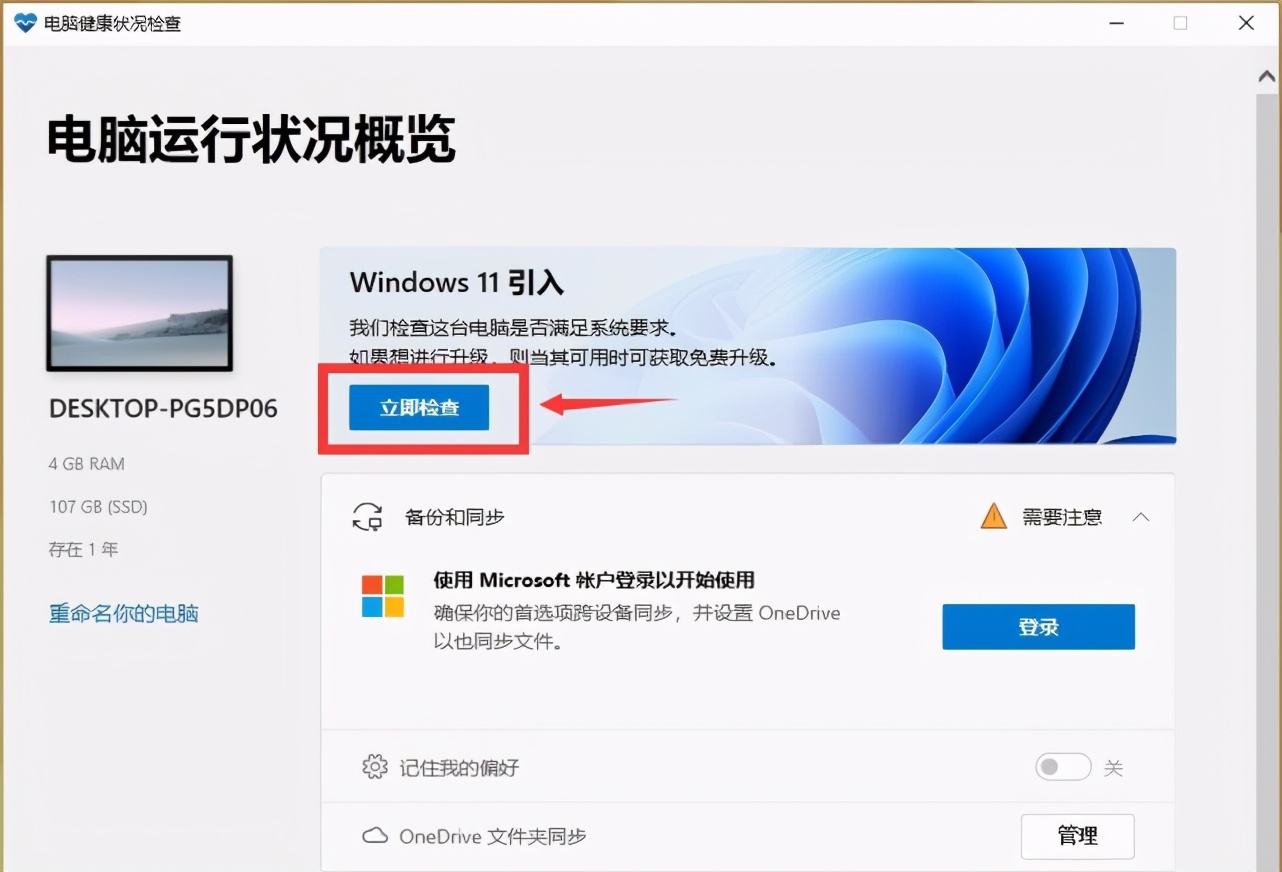 win7系统32位下载官方_Windows 11 最低配置要求_Windows 10 升级到 Windows 11 系统要求