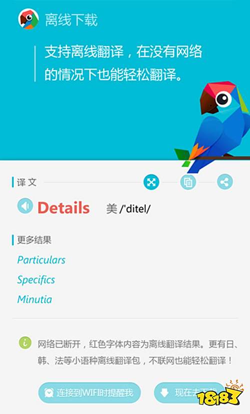 翻译软件哪个好用app_出国旅游翻译软件推荐_不会英语如何出国旅行