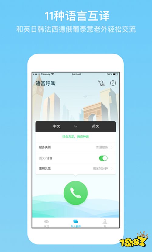 不会英语如何出国旅行_翻译软件哪个好用app_出国旅游翻译软件推荐