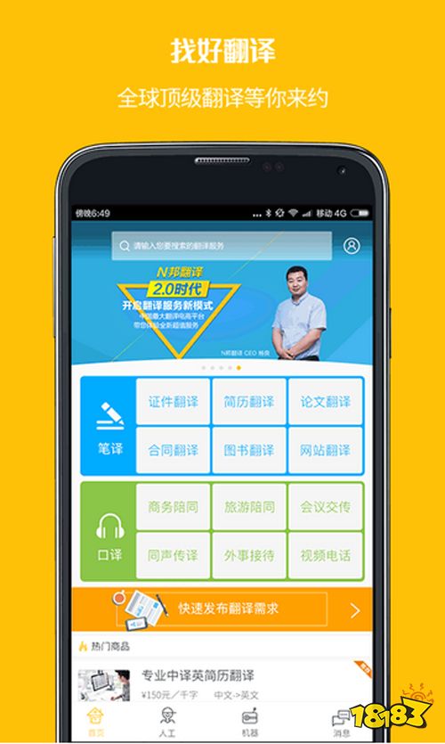 翻译软件哪个好用app_出国旅游翻译软件推荐_不会英语如何出国旅行