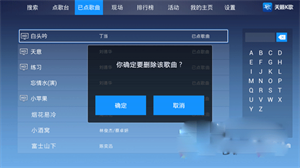 家里电视k歌用什么软件_天籁k歌TV版功能介绍_天籁k歌TV版下载