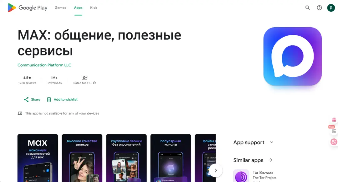 WhatsApp替代方案俄罗斯_MaxMessenger俄罗斯政策_WhatsApp