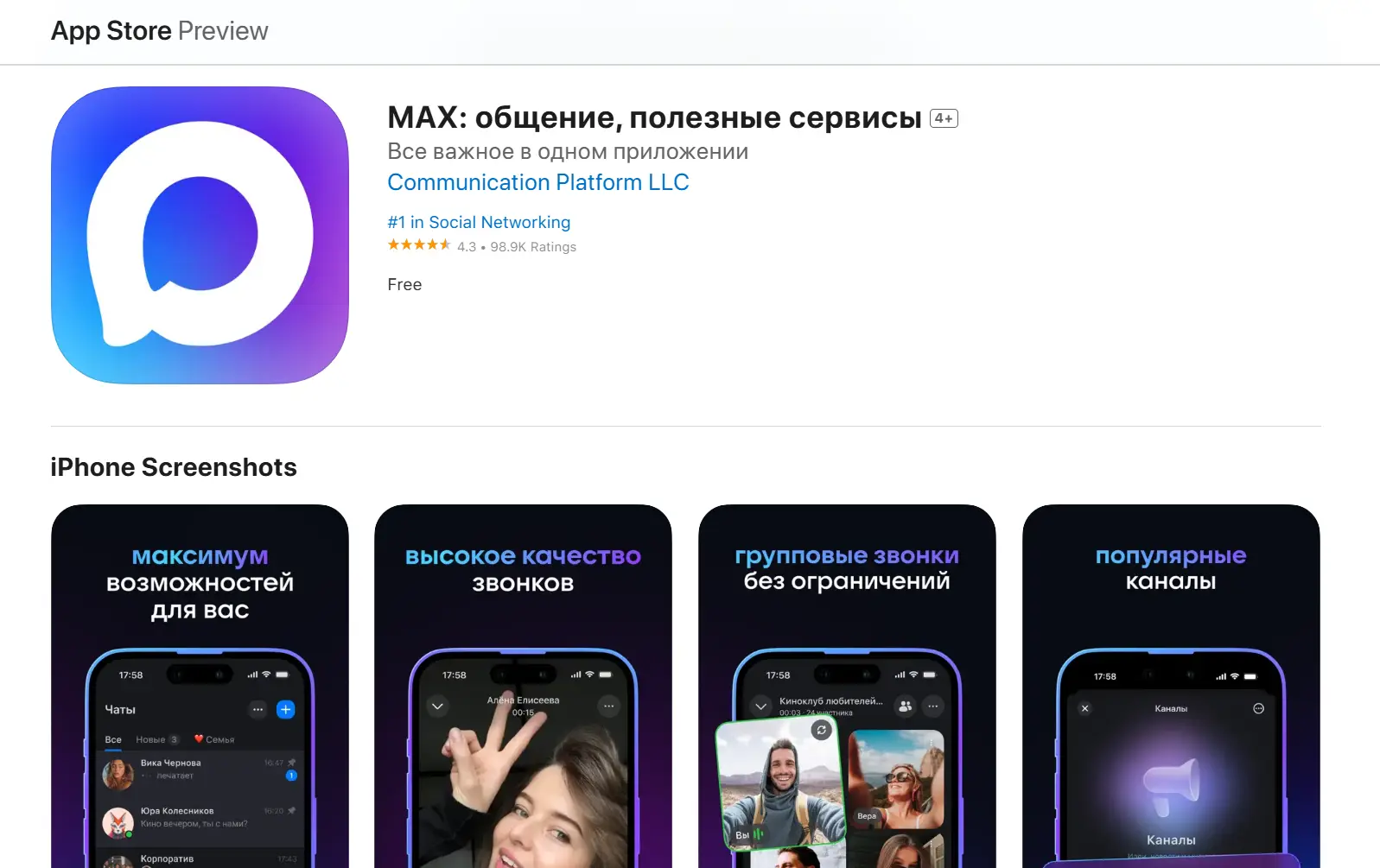 WhatsApp_WhatsApp替代方案俄罗斯_MaxMessenger俄罗斯政策
