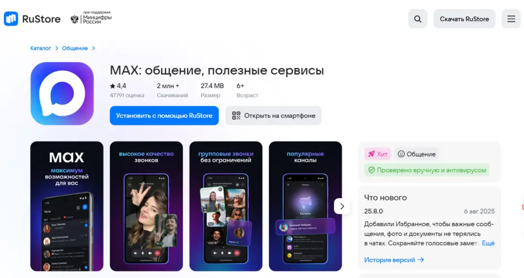 WhatsApp替代方案俄罗斯_MaxMessenger俄罗斯政策_WhatsApp