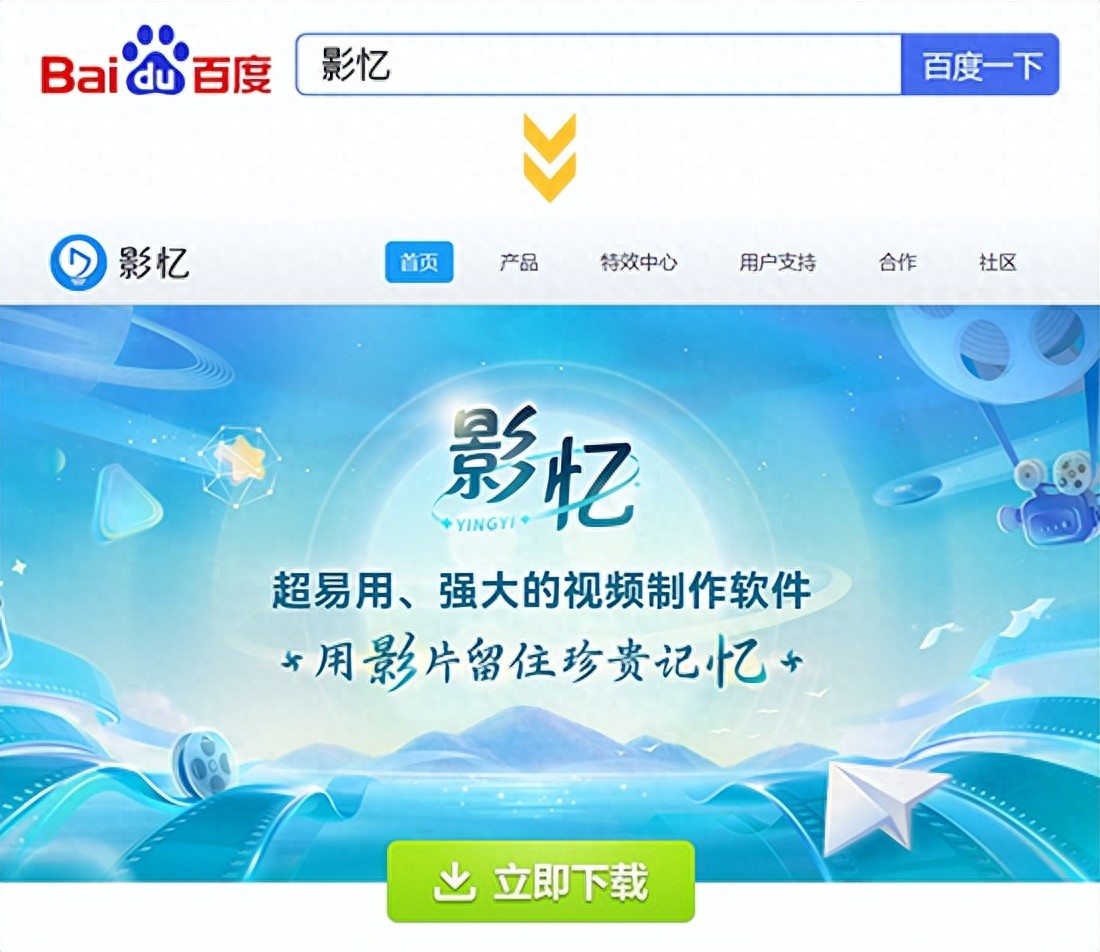 怎样下载视频到电脑里教学视频_视频制作软件 新手易上手剪辑工具 影忆