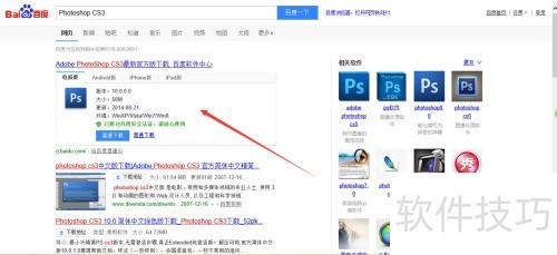 Photoshop CS3安装教程_ps安装要登陆怎么办_Photoshop CS3安装常见问题解决方法