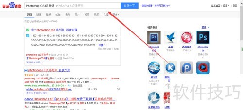 Photoshop CS3安装教程_Photoshop CS3安装常见问题解决方法_ps安装要登陆怎么办