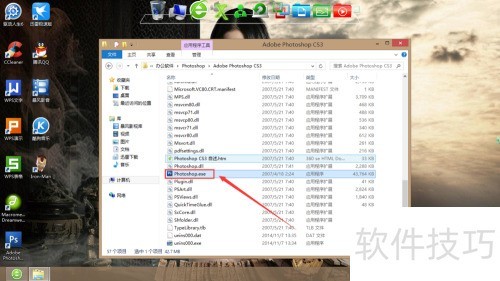 Photoshop CS3安装常见问题解决方法_ps安装要登陆怎么办_Photoshop CS3安装教程