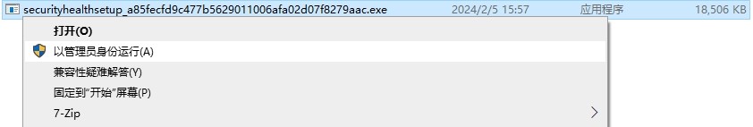 无法安装office说缺少组件_KB5007651补丁解决方法_Windows安全中心无法打开