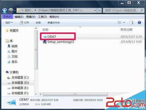 电脑说 次window不是正版什么意思