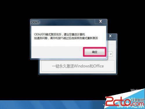电脑说 次window不是正版什么意思
