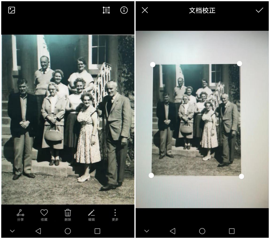 华为文档校正功能_老照片手机扫描_如何手机扫描变成文档