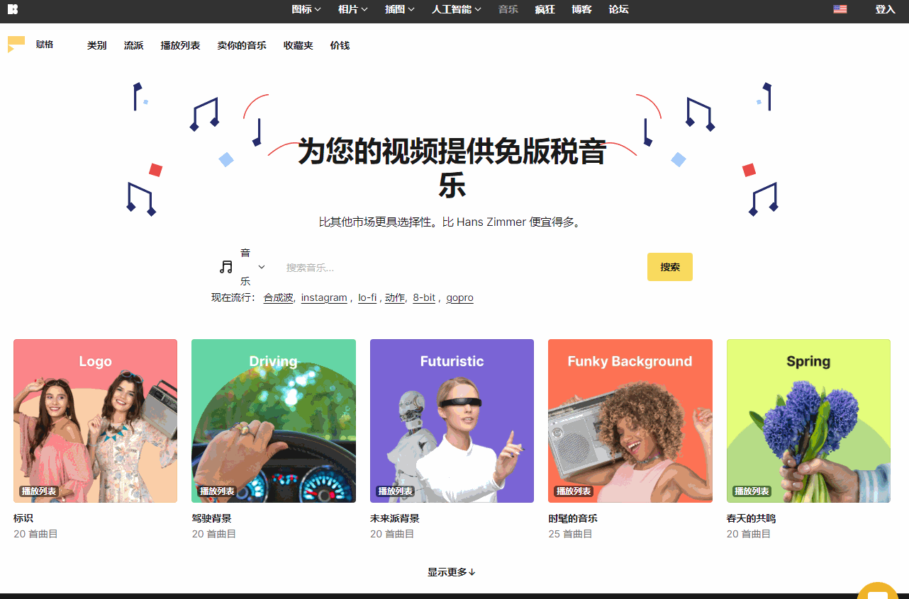 好的音乐分享网站_音频素材网站_免费音频资源网站