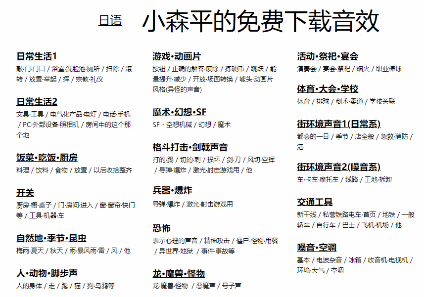好的音乐分享网站_音频素材网站_免费音频资源网站