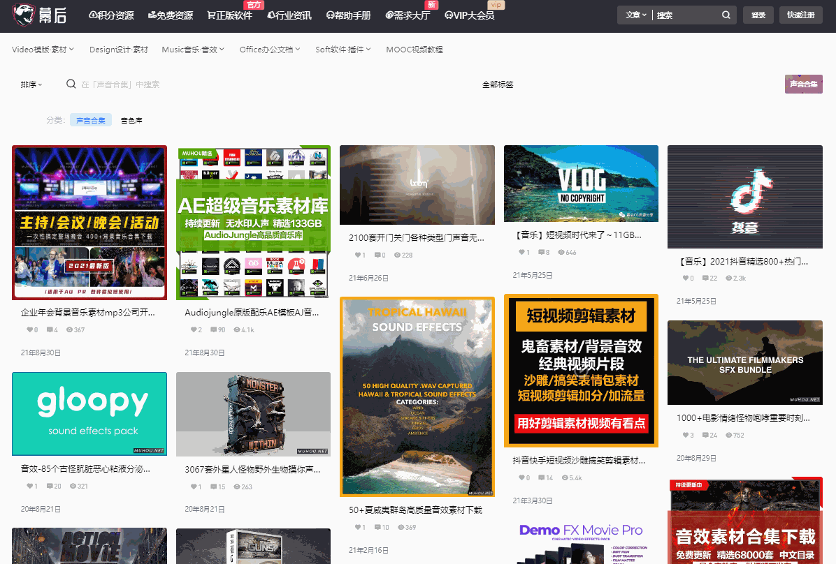 好的音乐分享网站_免费音频资源网站_音频素材网站