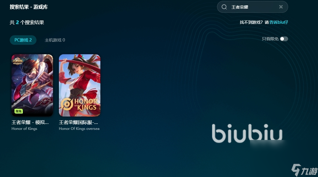 王者荣耀国际服加速器怎么选 王者荣耀国际服加速工具推荐