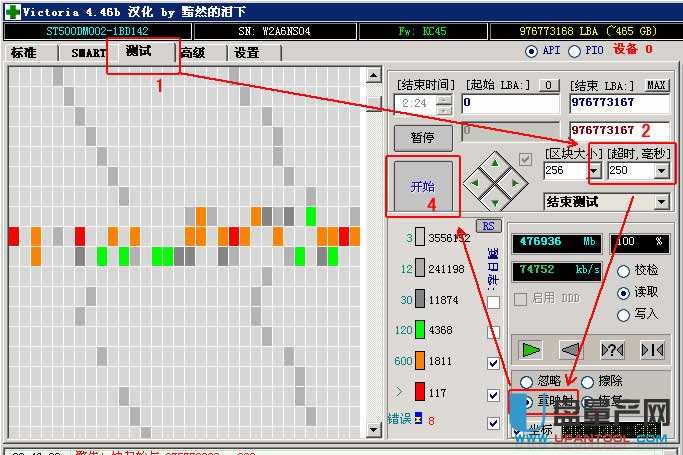 使用victoria修复硬盘坏道图文教程