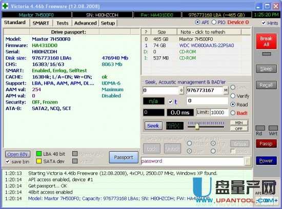 使用victoria修复硬盘坏道图文教程