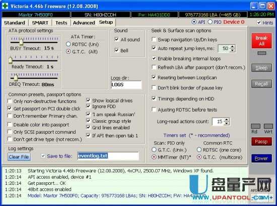 使用victoria修复硬盘坏道图文教程