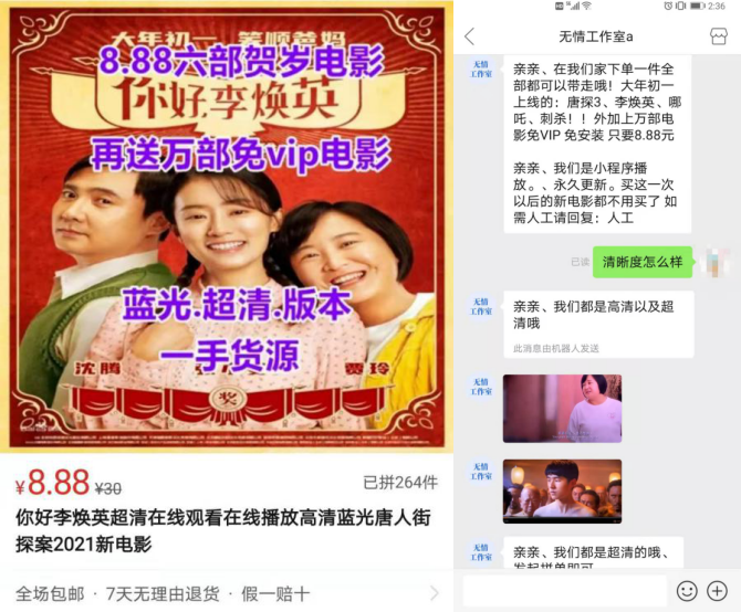 春节档电影盗版资源_做一个电影资源公众号多少钱_春节档电影盗版传播渠道