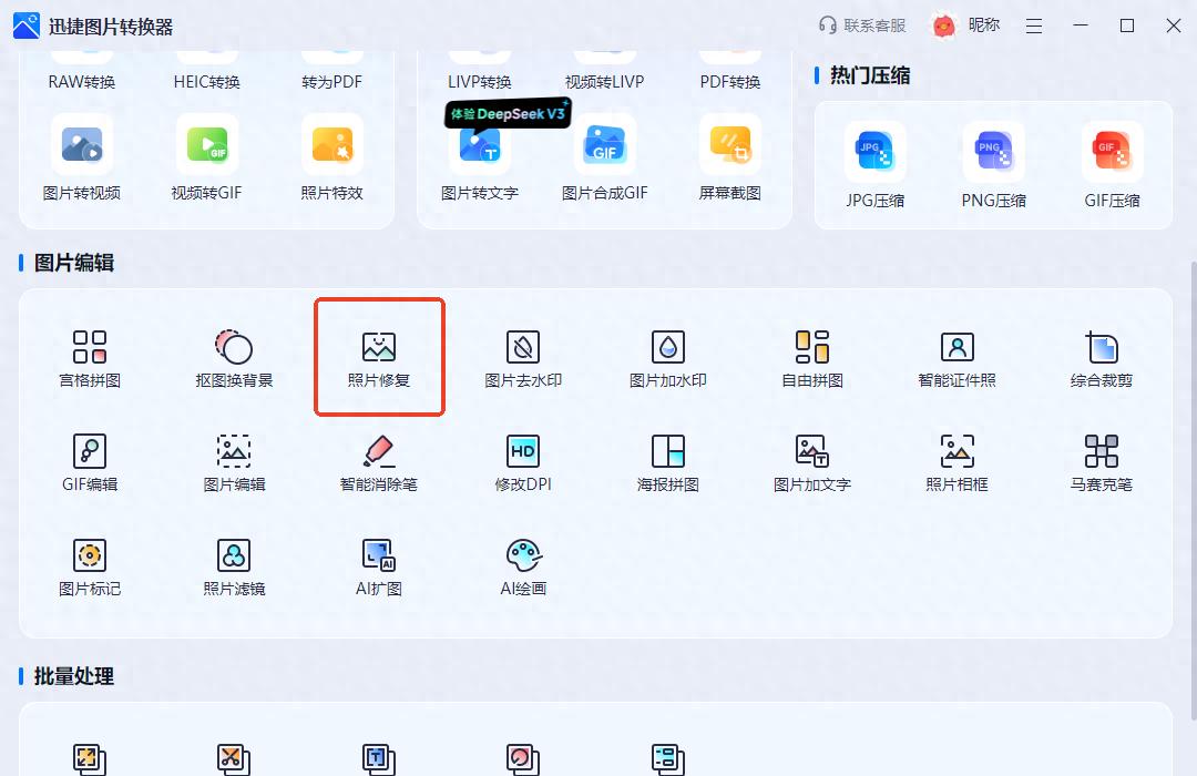 提高图片清晰度的工具_公务员在线照片处理器_修复模糊图片的软件