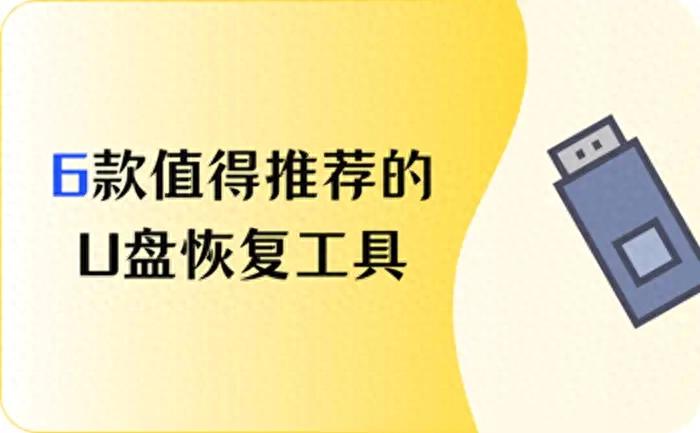 u盘文件损坏数据恢复_U盘误删文件恢复_数据蛙恢复专家U盘恢复