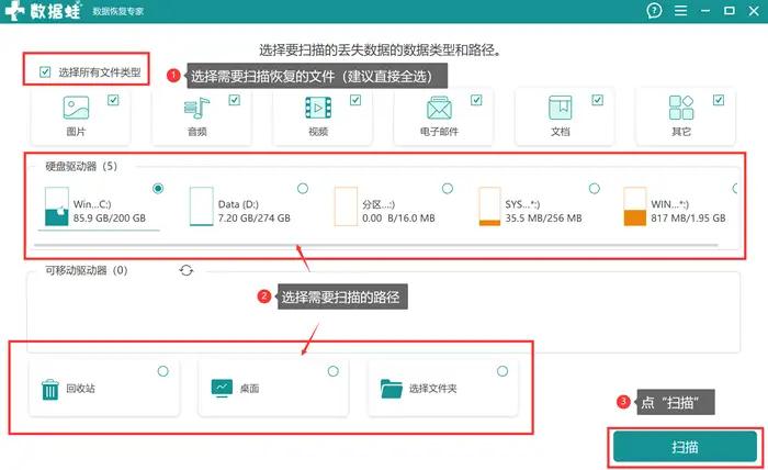 U盘误删文件恢复_u盘文件损坏数据恢复_数据蛙恢复专家U盘恢复