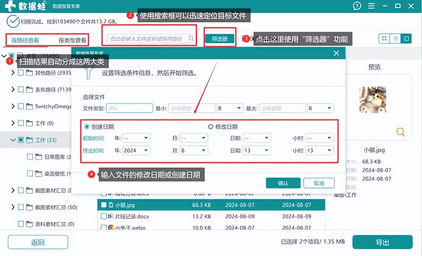 U盘误删文件恢复_u盘文件损坏数据恢复_数据蛙恢复专家U盘恢复