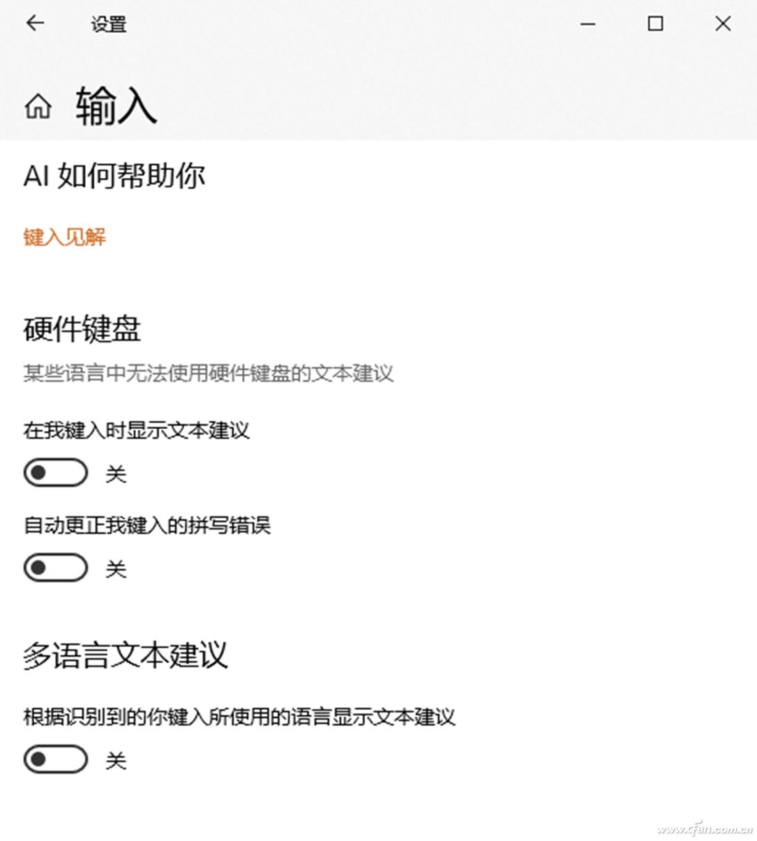 AI智能输入优化_win10系统输入法不见了_Windows 10高级输入设置技巧