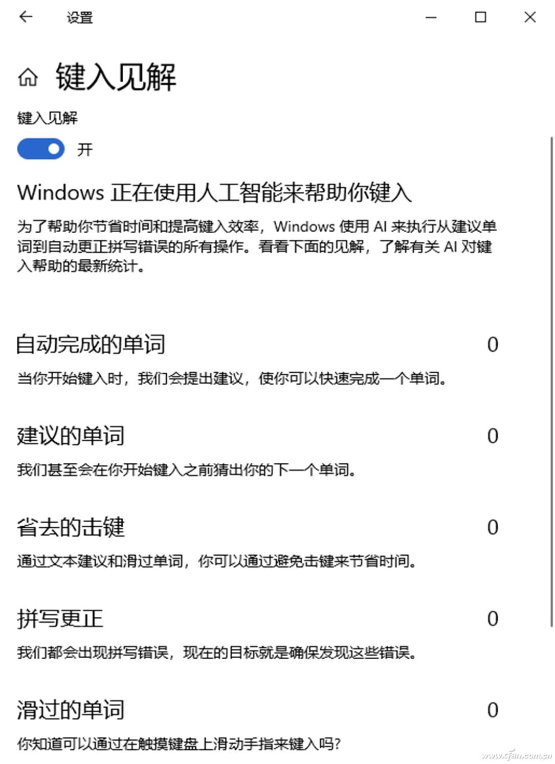 AI智能输入优化_Windows 10高级输入设置技巧_win10系统输入法不见了