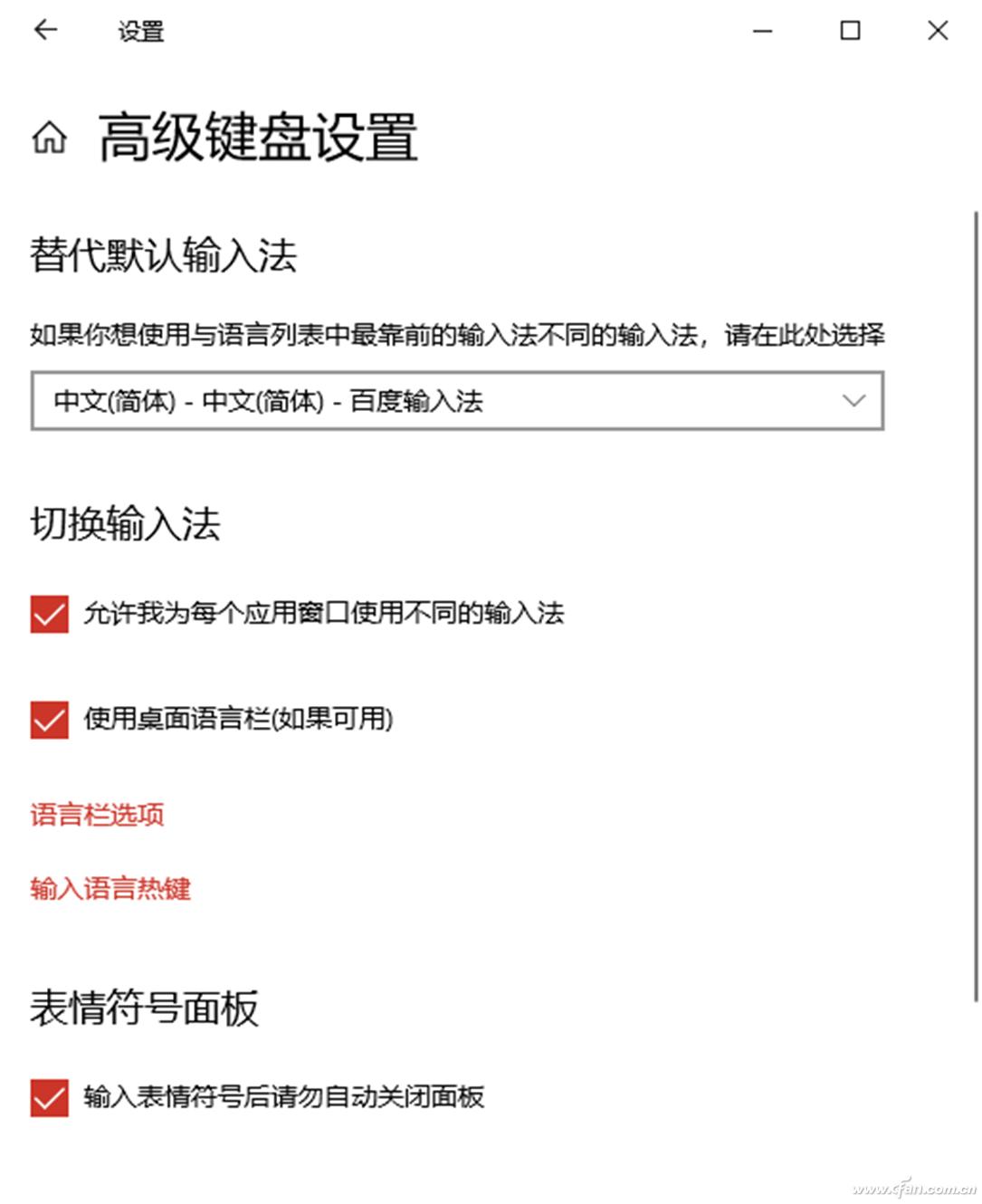 AI智能输入优化_win10系统输入法不见了_Windows 10高级输入设置技巧