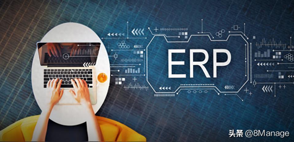 我想问一下erp是什么软件_企业资源规划系统_ERP模块功能