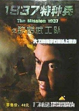 抗日血战上海滩单机游戏官方下载_抗日战争胜利80周年_抗日单机游戏历史回顾