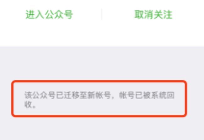 公众号迁移 粉丝转移 资源号出售_做一个电影资源公众号多少钱