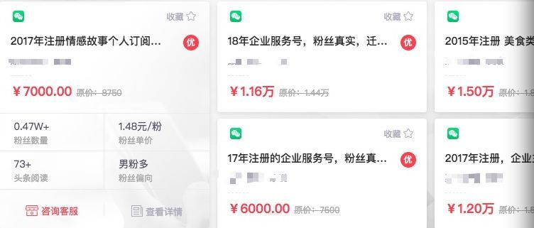 公众号迁移 粉丝转移 资源号出售_做一个电影资源公众号多少钱