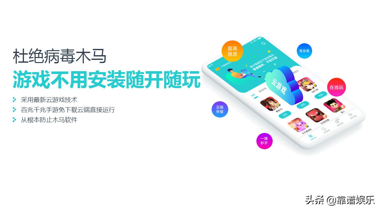 云游戏平台 靠谱云游戏 即开即玩_不用下载游戏在线玩