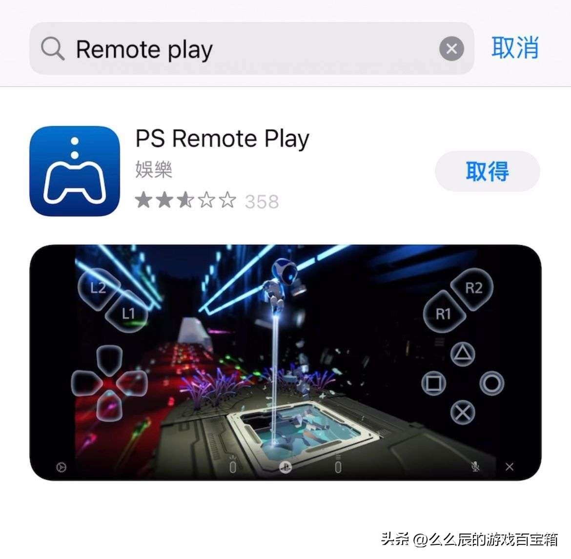 Remote Play下载教程_不用下载游戏在线玩_Remote Play手机使用方法