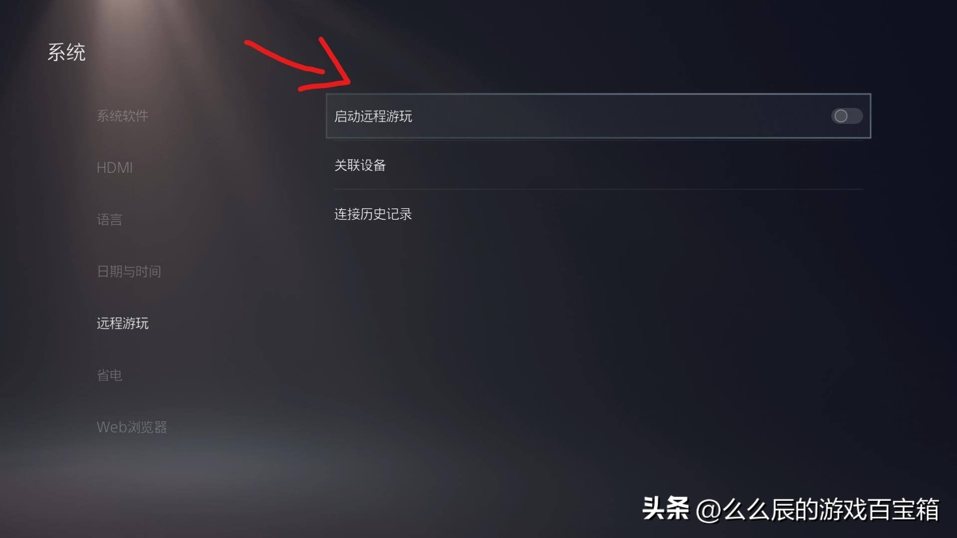 Remote Play下载教程_Remote Play手机使用方法_不用下载游戏在线玩