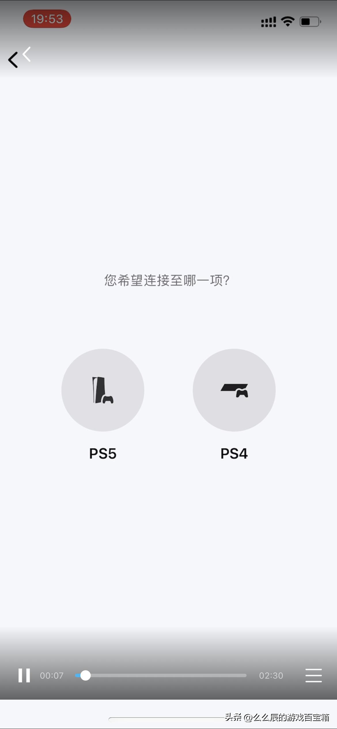 Remote Play下载教程_不用下载游戏在线玩_Remote Play手机使用方法