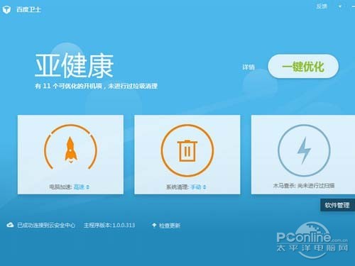 c盘清理工具哪个好_百度卫士