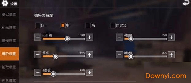 荒野行动PC灵敏度设置方法_荒野行动pc版不能玩_荒野行动电脑版下载