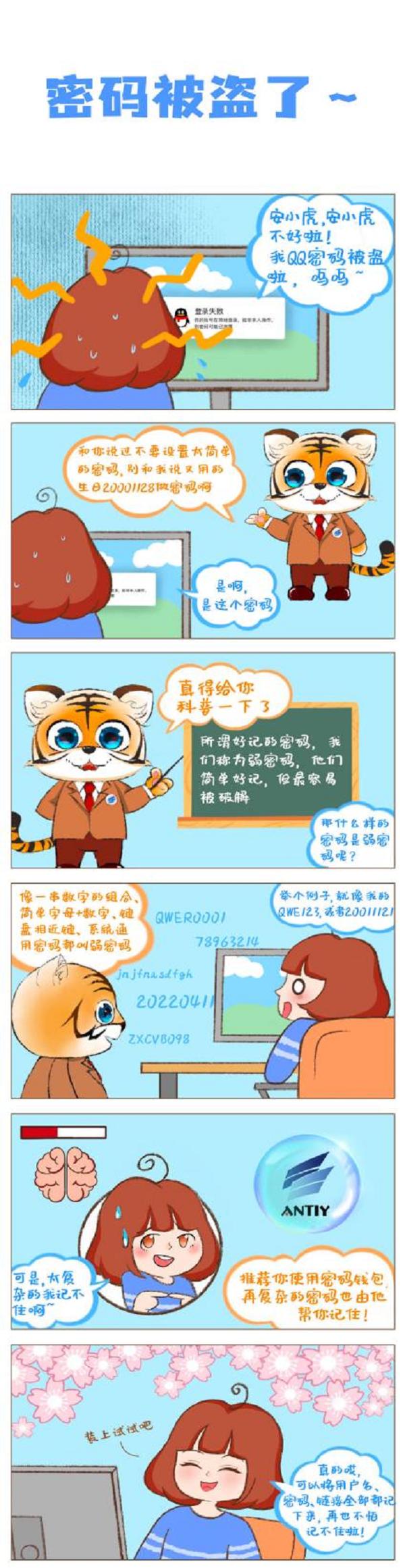 怎么才能盗微信号简单方法_密码安全_账号被盗防范